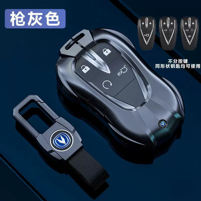 Чехол для автомобильного ключа Changan Deep Blue CS75plus, совместим с CS35 CS55 Oushang X7 X5, универсальная упаковка