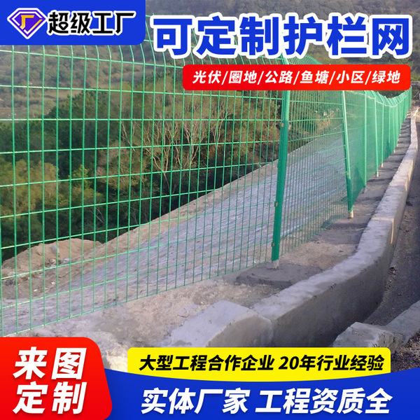 High speed road fence