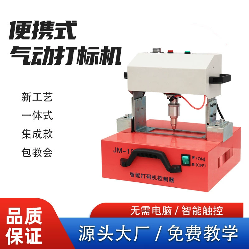 Портативная пневматическая маркировочная машина, гравировальная машина для вывесок из нержавеющей стали, фланцевая стальная пластина, рамка, кодировочная машина