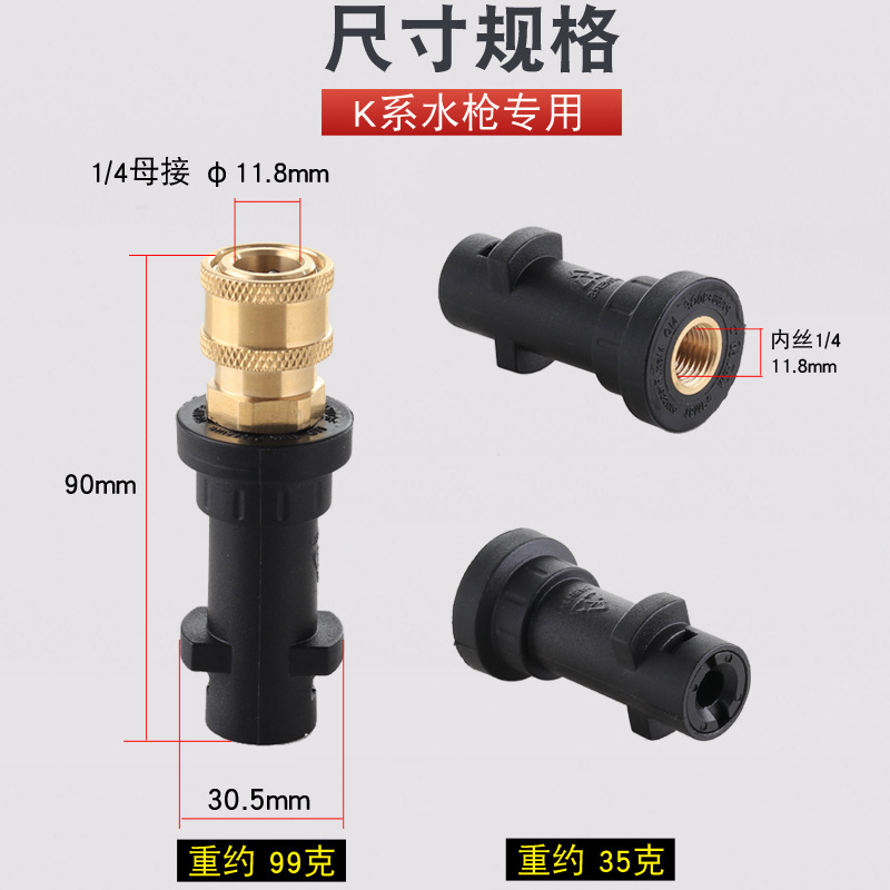 En stock Kahe Kichi K2-k7 lavadora de coches pistola de agua de espuma olla conector de conversión 1/4 conexión rápida de alta presión boquilla de cinco colores