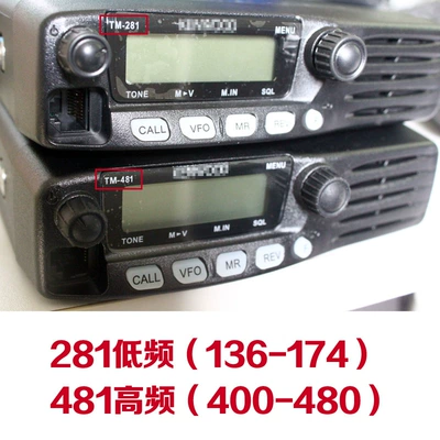 65W, Vehicle-mounted interphone
