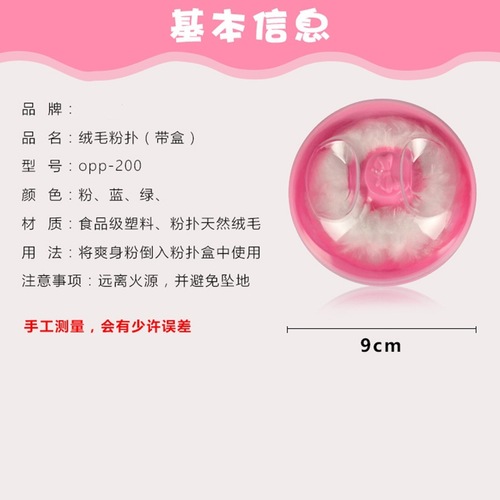 创意婴儿粉扑球带盒宝宝爽身粉粉扑盒跨境塑料盒粉扑母婴用品批发