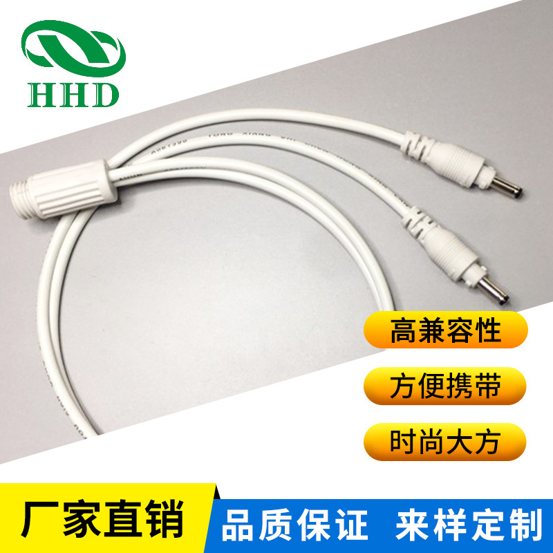 1.35DC公头和5521母头转换两叉线