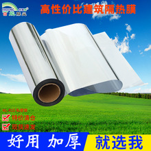 批发建筑玻璃贴膜阳台单向透视窗户隔热膜太阳膜工厂办公室防晒膜