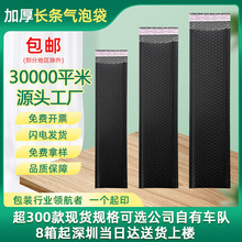 长条气泡袋快递袋子打包袋加厚气泡信封袋包装泡沫袋快递发货袋子