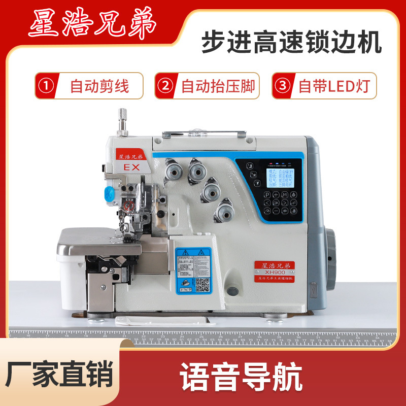 四线自动剪线锁边机三线五线电脑拷边机电动包缝机工业缝纫机家用
