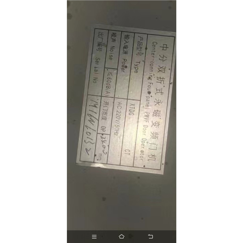 电梯配件曼龙蒂森货梯中分双折旁开轿门门头/门机西子优迈