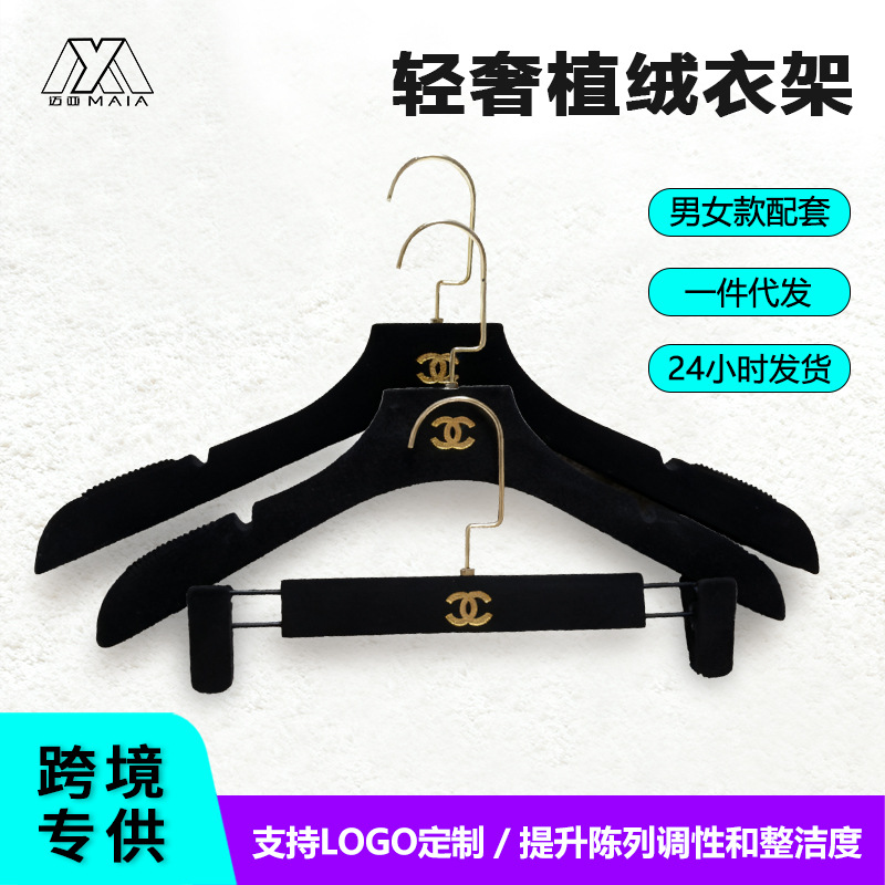 奢侈品衣橱带双C植绒衣架家用无痕塑料服装店天鹅绒衣架
