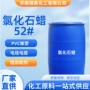 防水氯化定制橡塑石蜡