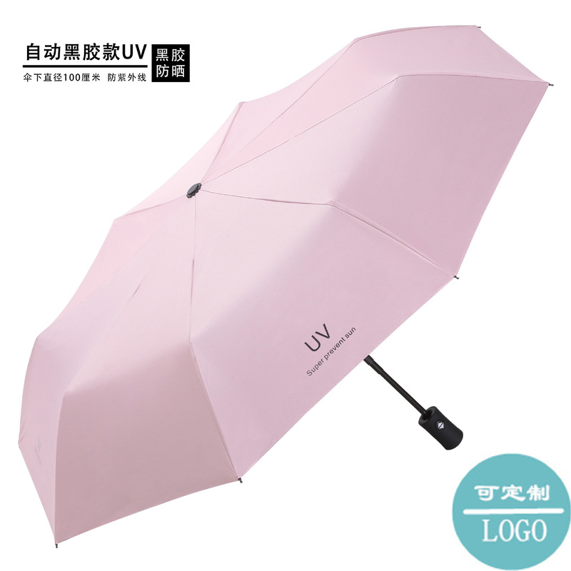 60骨自动大号黑胶防晒防紫外线太阳伞女折叠广告伞晴雨伞定制logo|undefined