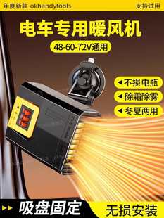 늄���݆܇ů�L�C�ƿ��݆܇��˪ȥ�F��늿�48v60v72vȡů��