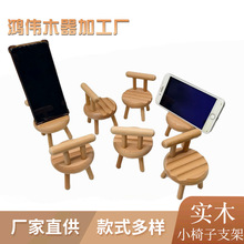 厂家手机支架创意小椅子支架平板懒人支撑架可爱桌面摆件追剧神器