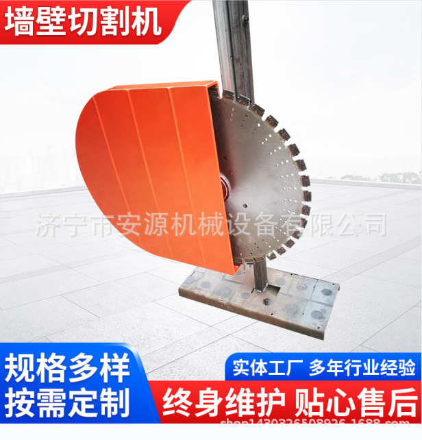 混凝土墙面切墙机 墙壁切割机  手动/全自动割墙机制造厂