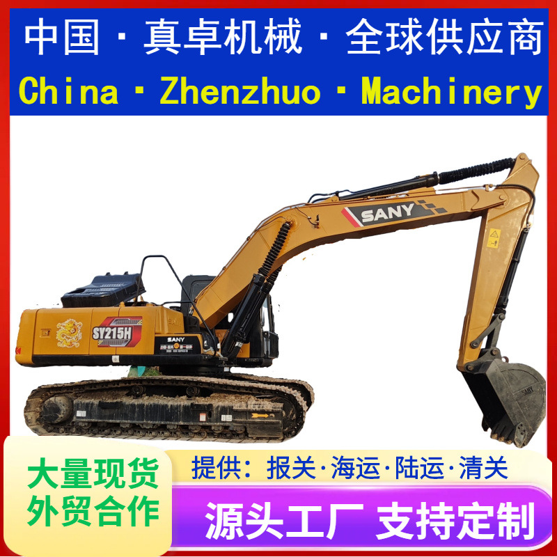 三一SY215H二手挖掘机22.8吨二手挖掘机状况良好，销售时间低