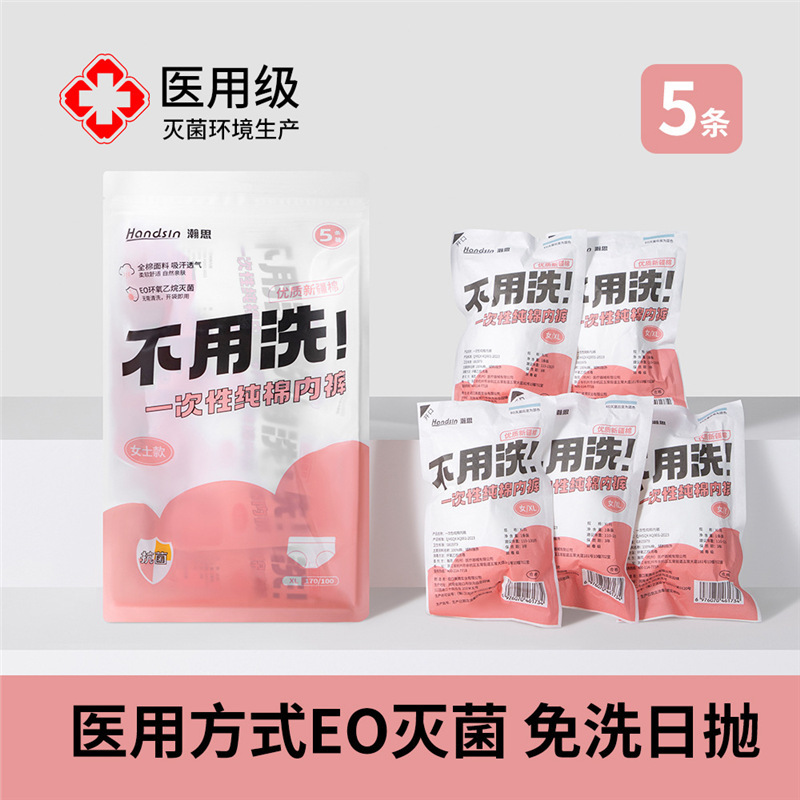 瀚思 一次性用品专区|undefined