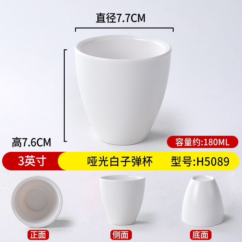 3 인치 매트 흰색 총알 컵 H5089
