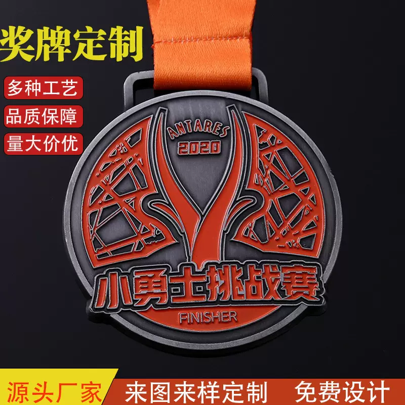 厂家奖牌定制儿童马拉松运动会纪念章压铸烤漆锌合金金属奖章批发
