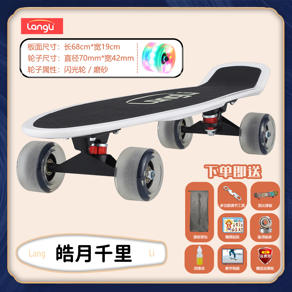 Xiong Xiaoyu Skateboard Banana Board Adult and Children Four-Wheel Scooter Beginner Youth Street Road Board