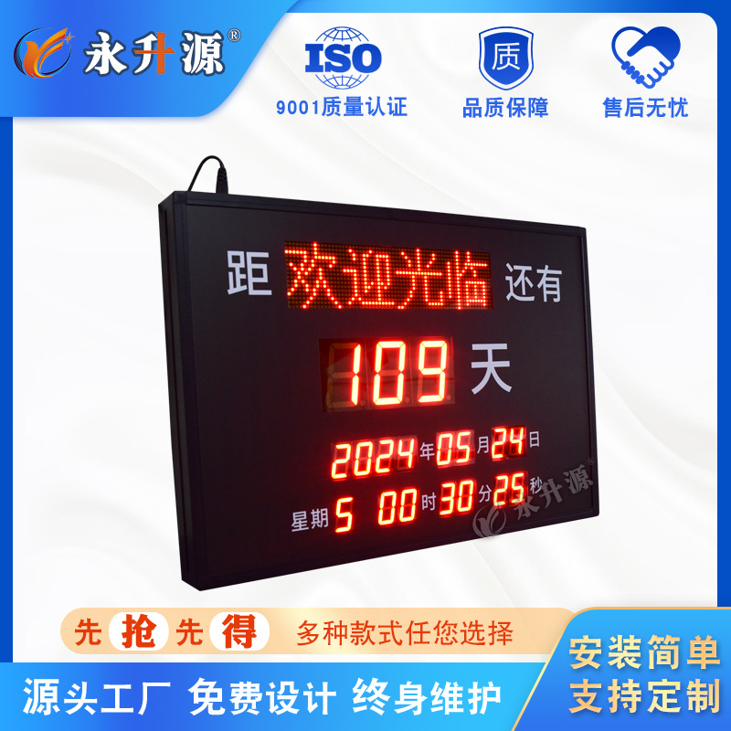 �࿪ҵ�����и߿�����ʱ��������ʱ��������ʾ��led���ӿ���