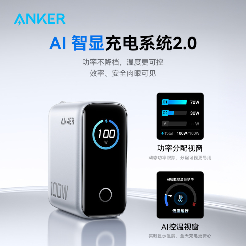 Anker Anker Smart Display Charger Lite 100W Gallium Nitride Charger Mobile Phone Tablet Notebook Multi-Port Fast Charging B121B