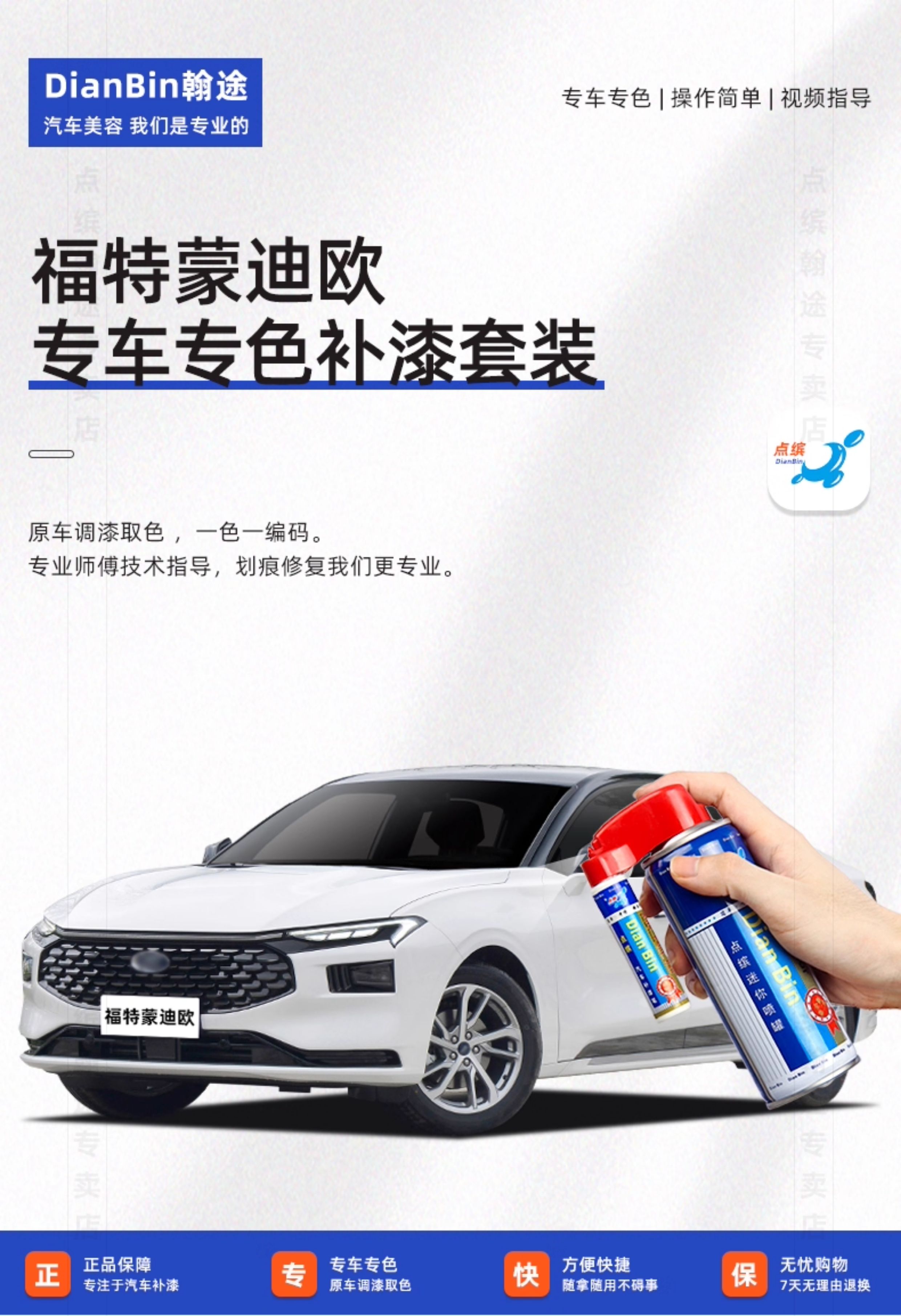Ford Mondeo touch-up paint pen, various colors, scratch repair
