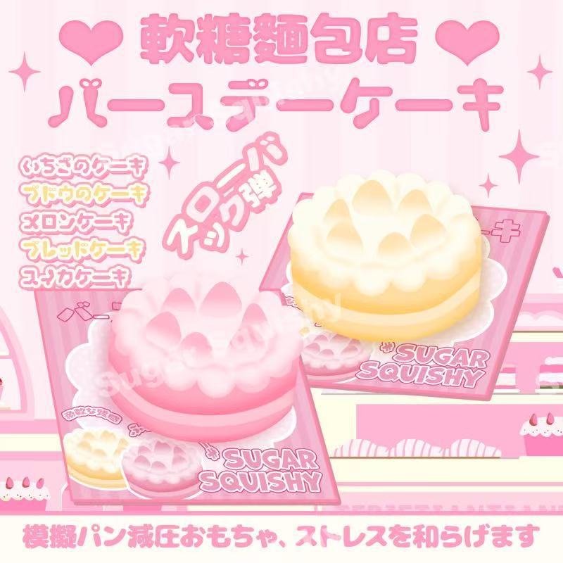 무작위 색상의 부드러운 케이크가 천천히 반등합니다.