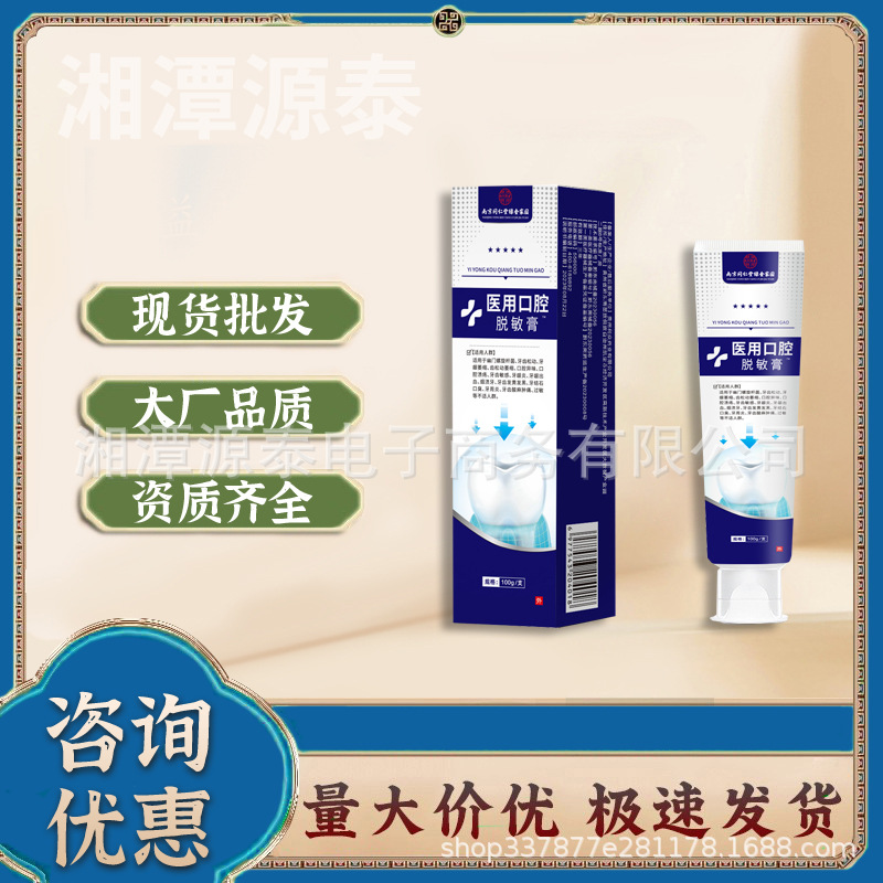 La misma pasta de dientes desensibilizante de Nanjing Tongren Tang alivia la hinchazón de las encías y el dolor redujo el sangrado de las encías.