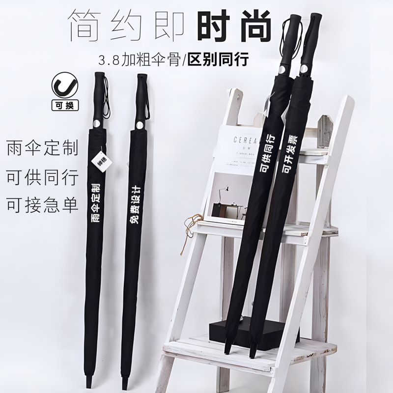 Manufacturer's Wholesale High-End Long-Handle Golf Umbrellas in Stock, Customizable with Logo for Insurance Companies, Gift Advertising Umbrellas Manufacturer's Wholesale High-End Long-Handle Golf Umbrellas in Stock, Customizable with Logo for Insurance Companies, Gift Advertising Umbrellas
