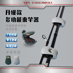 Luya ロッド クランプ ロッド ストレージ アーティファクト ロッド バンドル ロッド クランプ ラフト ロッド ロック フィッシング ロッド保護カバー 在庫から出荷可能