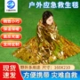 金银色野营物资救生急救毯