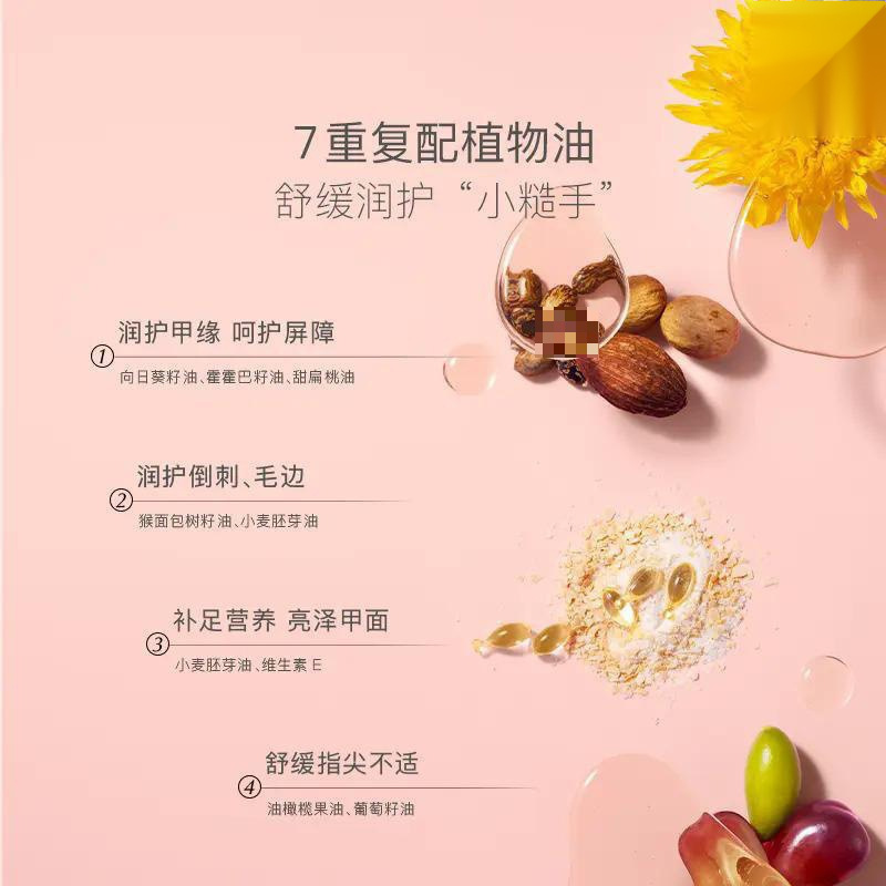 BEDME 어린이 손톱 보호 가장자리 기름 손톱 영양 기름 가시 손톱 표면 관리 오일 손톱 가장자리