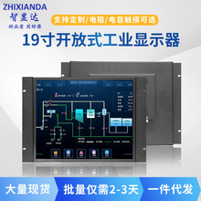 铁壳19寸工业电阻电容触摸显示器嵌入式开放式工控机柜监视器