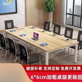 会议桌长桌简约现代长方形办公桌洽谈桌长条桌子工作台员工培训桌