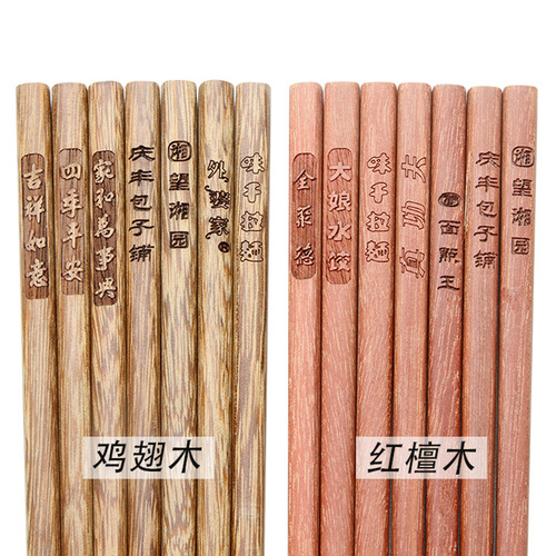 Chicken wing wood chopsticks with engraving, restaurant hot pot chopsticks, mold-free chopsticks, red sandalwood iron solid wood household chopsticks with custom logo