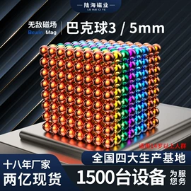 永磁材料;巴克球
