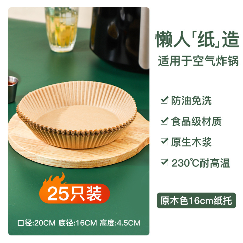 [체험 가격] 두껍게/통나무 색 16cm/25