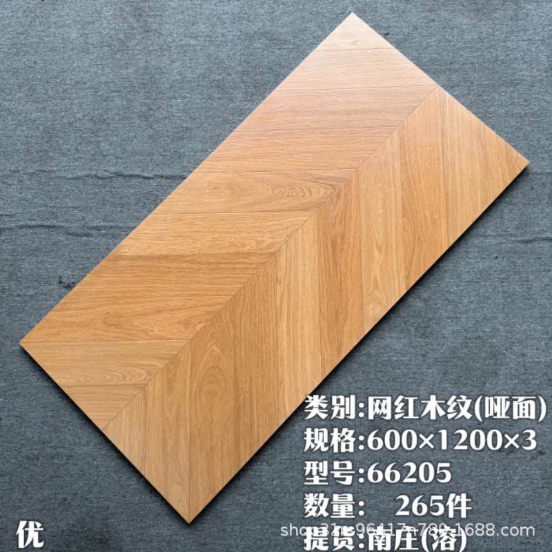 佛山厂家批发600x1200木纹地砖客厅地砖卧室鱼骨纹木纹砖仿木地板