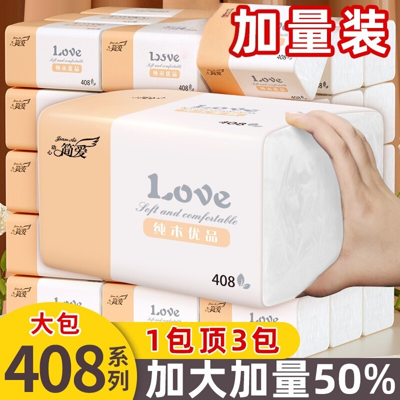 [Add 408 large bags of paper] Whole boxes of wholesale paper towels, toilet paper, napkins, towels, facial tissues