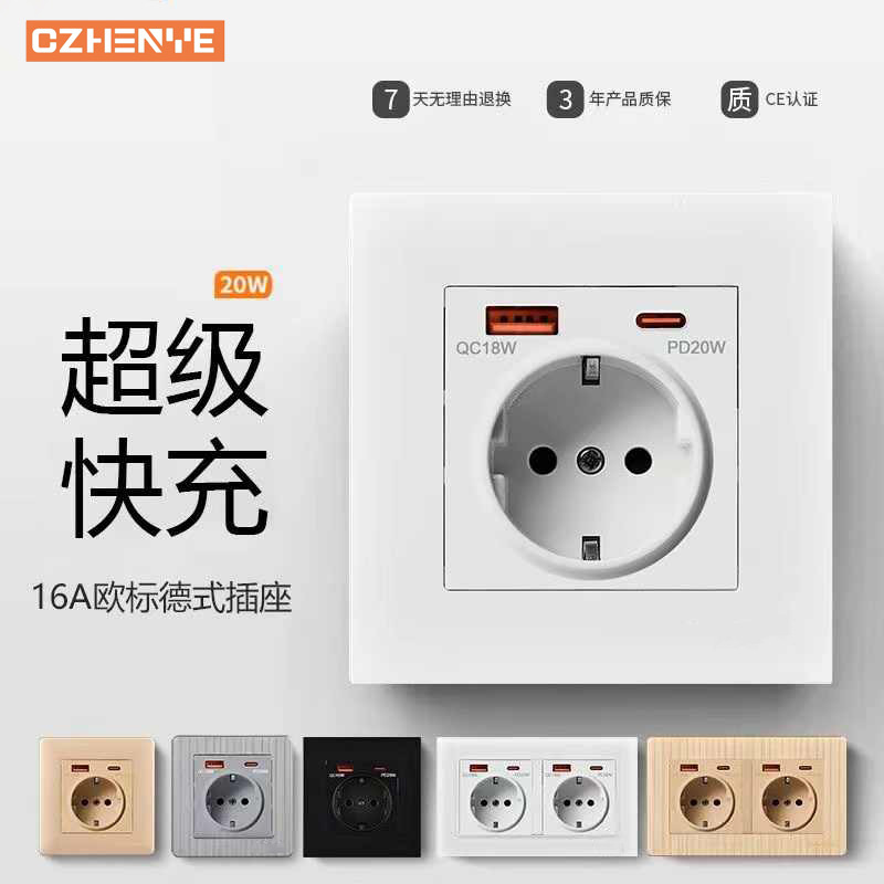 欧标德式插座带USB充电口16A德国欧洲146型双位德式深插带usb20W