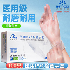 英科医療使い捨て医療用pvc検査手袋医師耐摩耗ゴム保護卸売りは透明色を厚くする