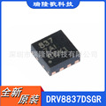 DRV8837DSGR 低电压H桥直流电机驱动器 WSON-8 DC Motor Driver