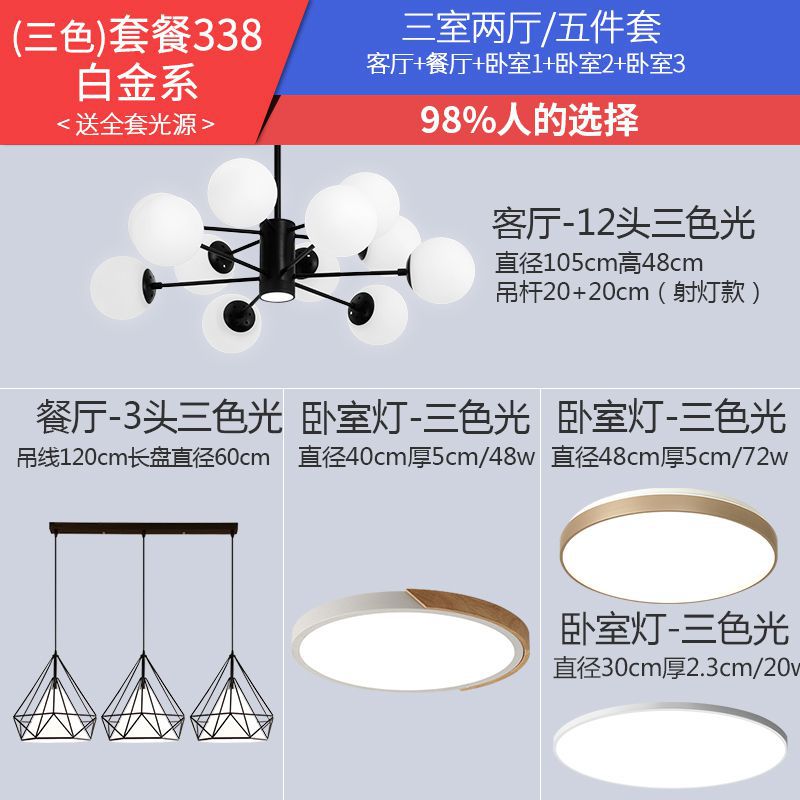 3 색 라이트 패키지 338 (3 실과 2 홀) 플래티넘 시리즈 [3 년간의 보증서]]