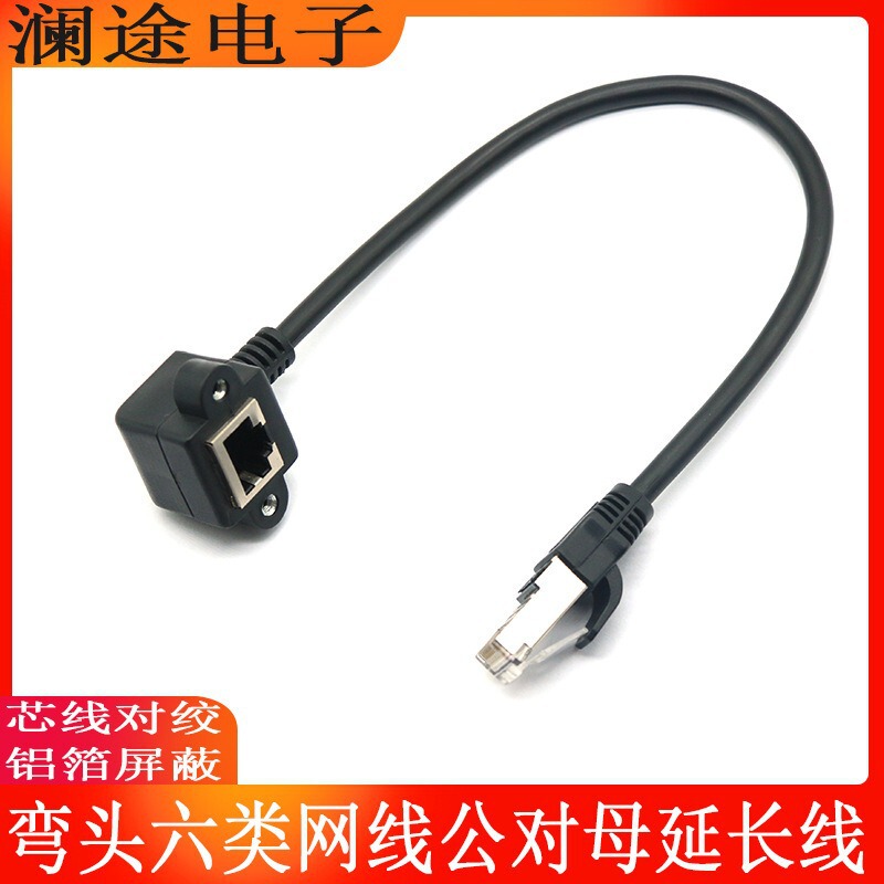 Cat5E 90-Degree Angled Ethernet Extension Cable Male to Female for Computer Router Switch Optical Modem Connection