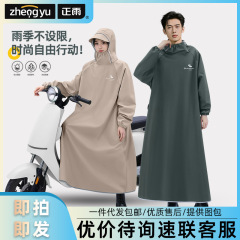 豪雨防止女子レインコート袖付き全身電動ボトルバイクは、一人乗りのレインコートを厚くして男子学生を延長した
