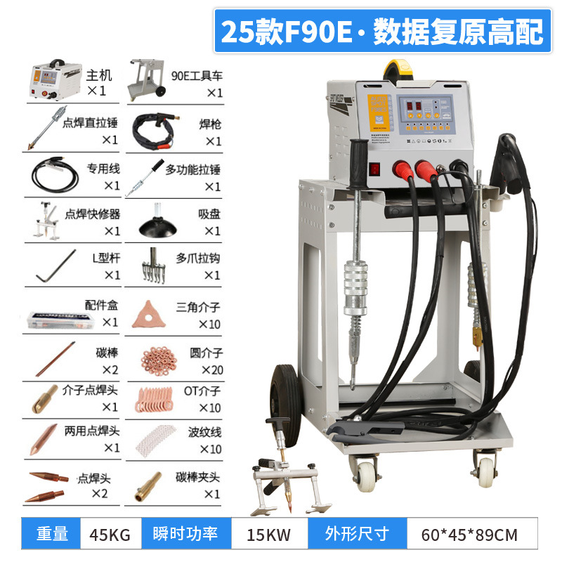 Dent Repair: Qìchē Sheet Metal Spray Repair - 90es-intelligent-induction-double-gun-high-configuration