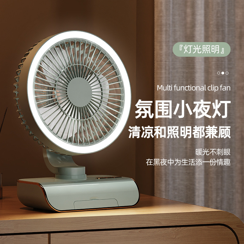 多功能灯光桌面风扇家用遥控冷风轻音办公宿舍摇头USB充电小风扇|undefined