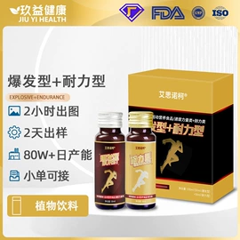 复合保健产品;蛋白粉氨基酸;运动营养食品