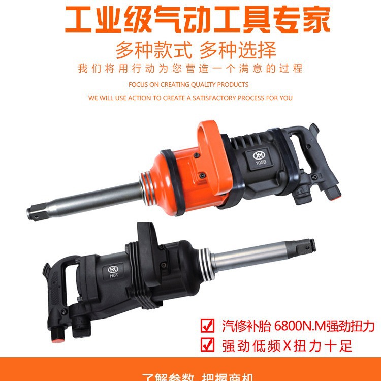 风炮588款长短轴内六角工业级280kg气动扳手直销专业生产