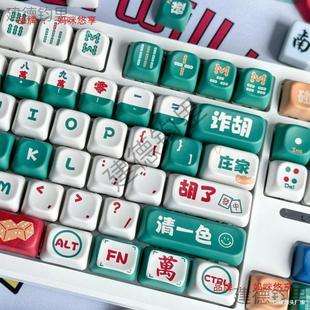 [Three Missing One Tonight] Key Cap KOA & Original Height PBT Material Sublimation Mahjong diy Cross Base Dezhu