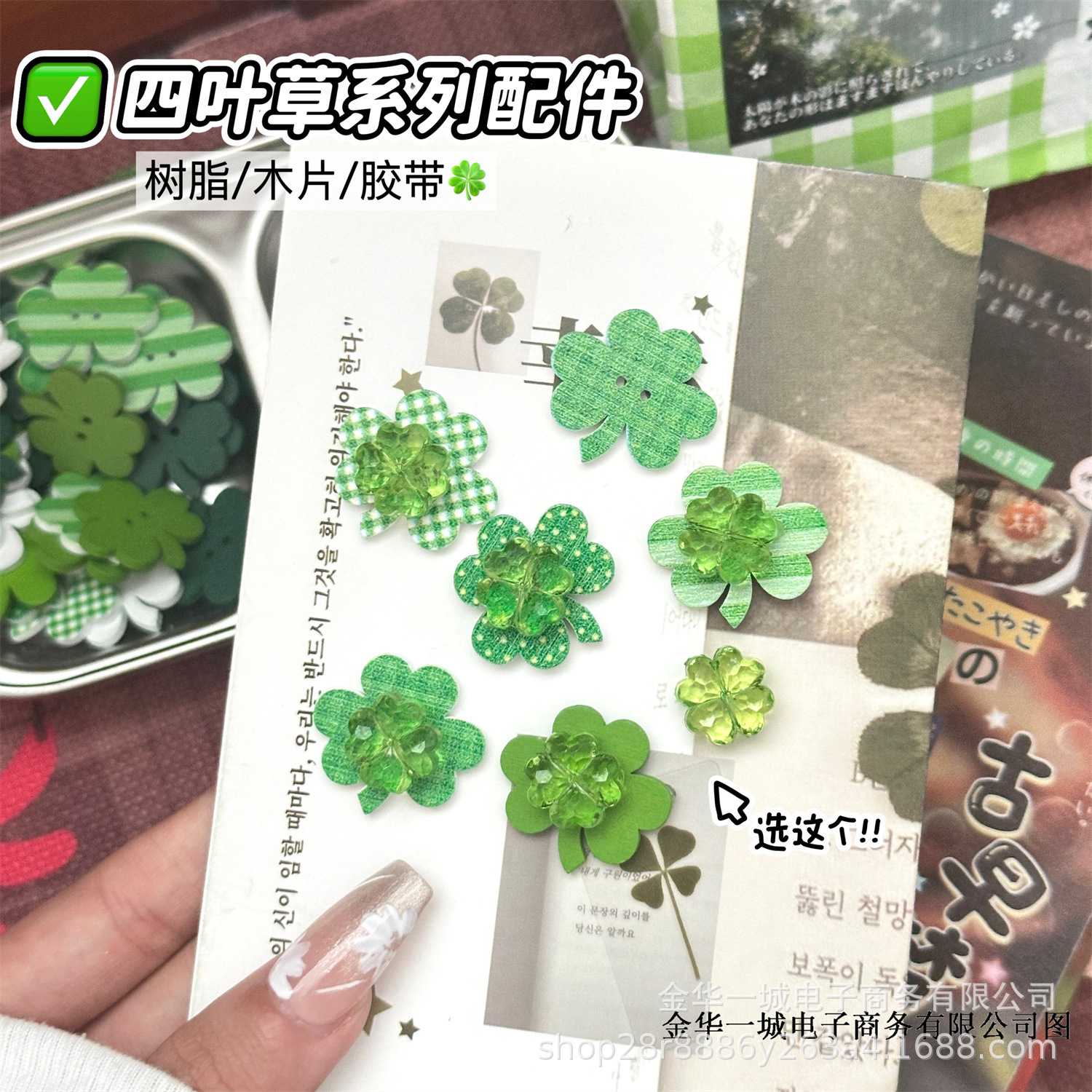 Ins trébol de cuatro hojas serie material accesorios de resina cinta de hoja de madera libro de bricolaje decoración de regalo tarjeta material de embalaje